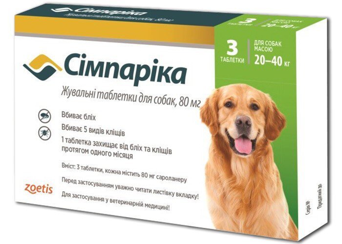 Simparica (Сімпаріка) таблетки від бліх і кліщів для собак від 20 до 40 кг, таблетка