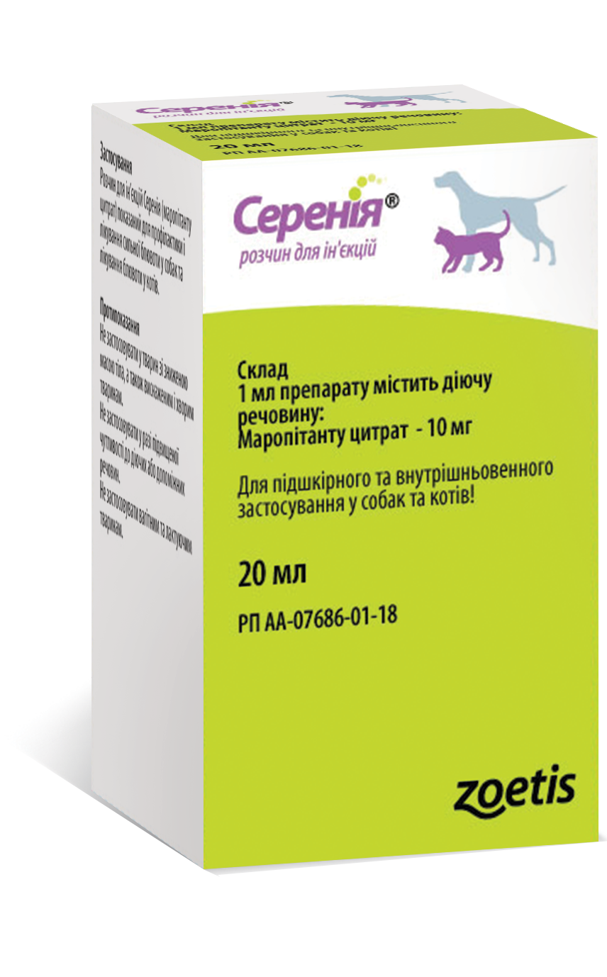 Zoetis СЕРЕНІЯ, Cerenia - Протиблювотний препарат для собак і кішок 20 мл