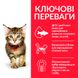 HILL'S SP Kitten Хіллс Сухий Корм для Котенят з Тунцем - 300 г