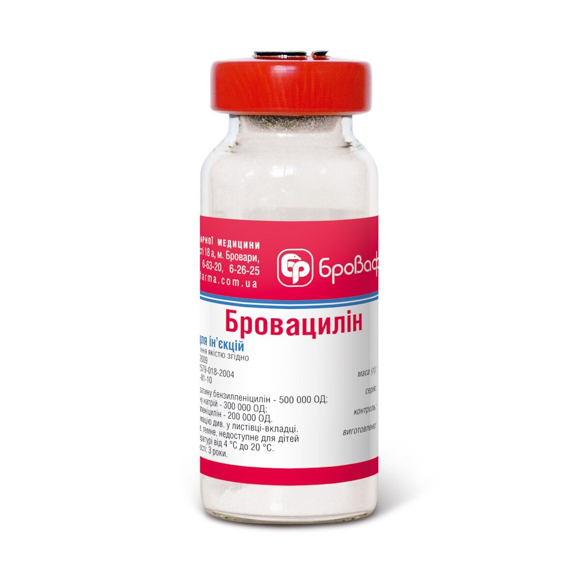 Бровацилин 1 гр - Бровафарма