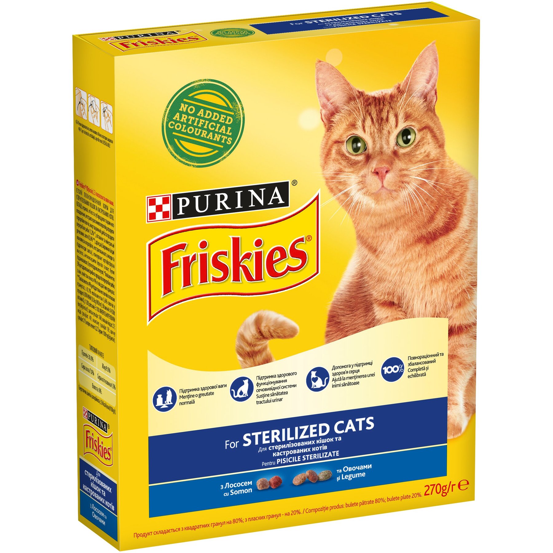 Friskies Sterilized - Сухий корм для кастрованих котів і стерилізованих кішок 0,3 кг