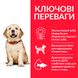 HILL'S SP Puppy Large Breed Хіллс Сухий Корм для Цуценят великих порыд з Куркою - 800 г