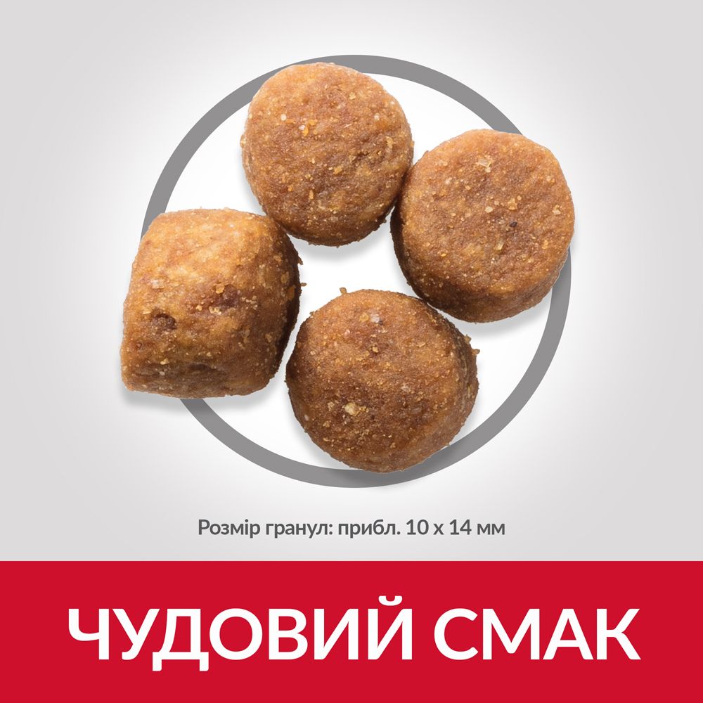 HILL'S SP Adult Medium Хиллс Сухой Корм ​​для Собак с Тунцом и рисом – 2,5 кг