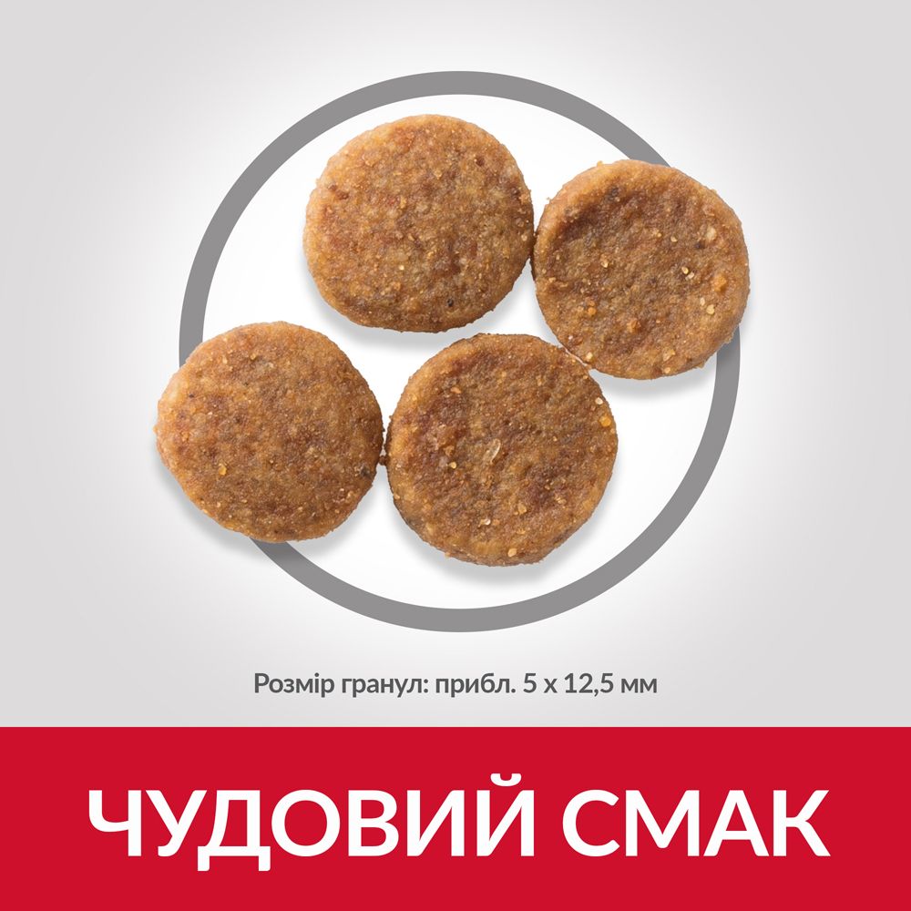 HILL'S SP Adult Perfect Weight Medium Хиллс Сухой Корм ​​для Собак с Курицей - 2 кг