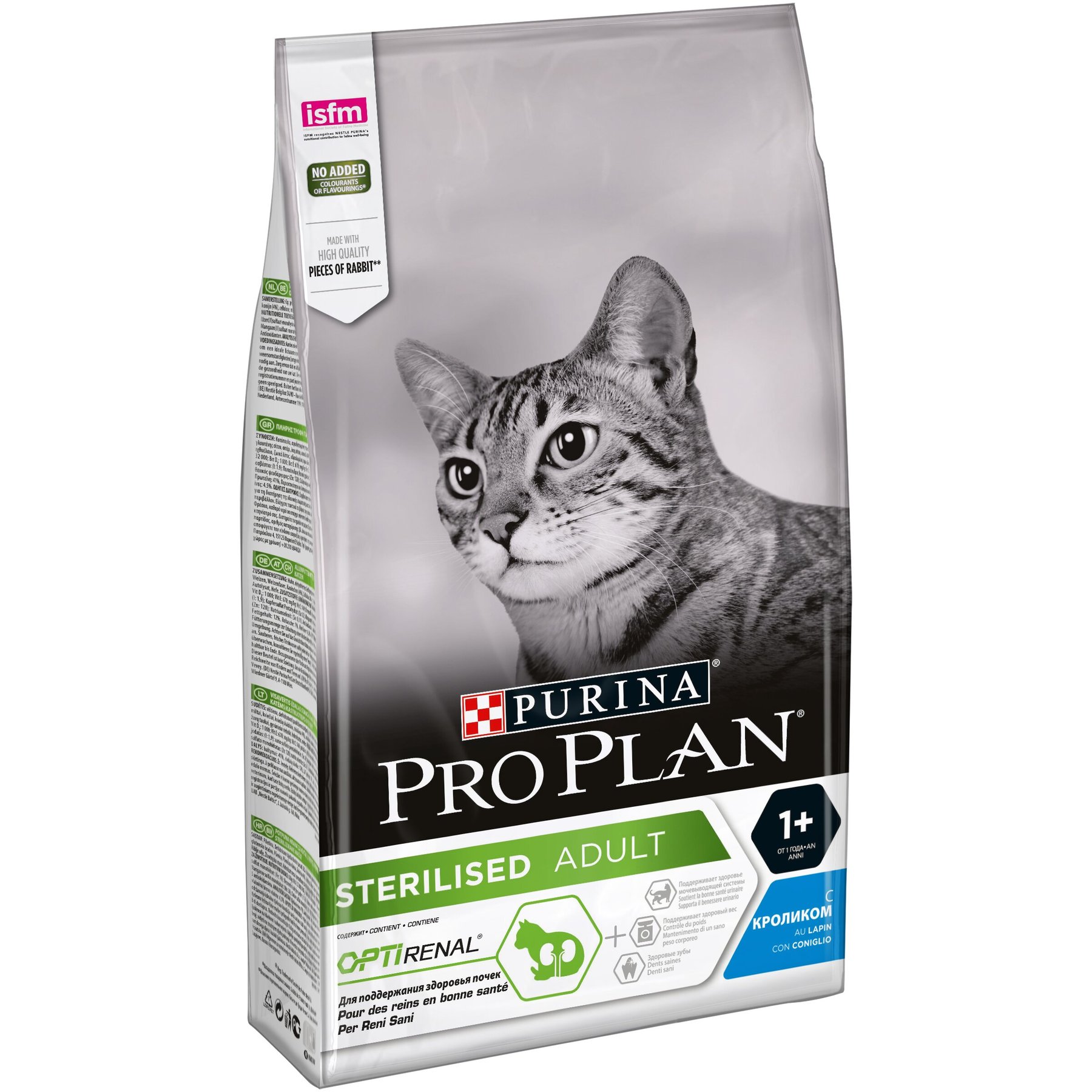 ProPlan Cat Sterilised Adult - Сухой корм для стерилизованных кошек и кастрированных котов с кроликом 1.5 кг