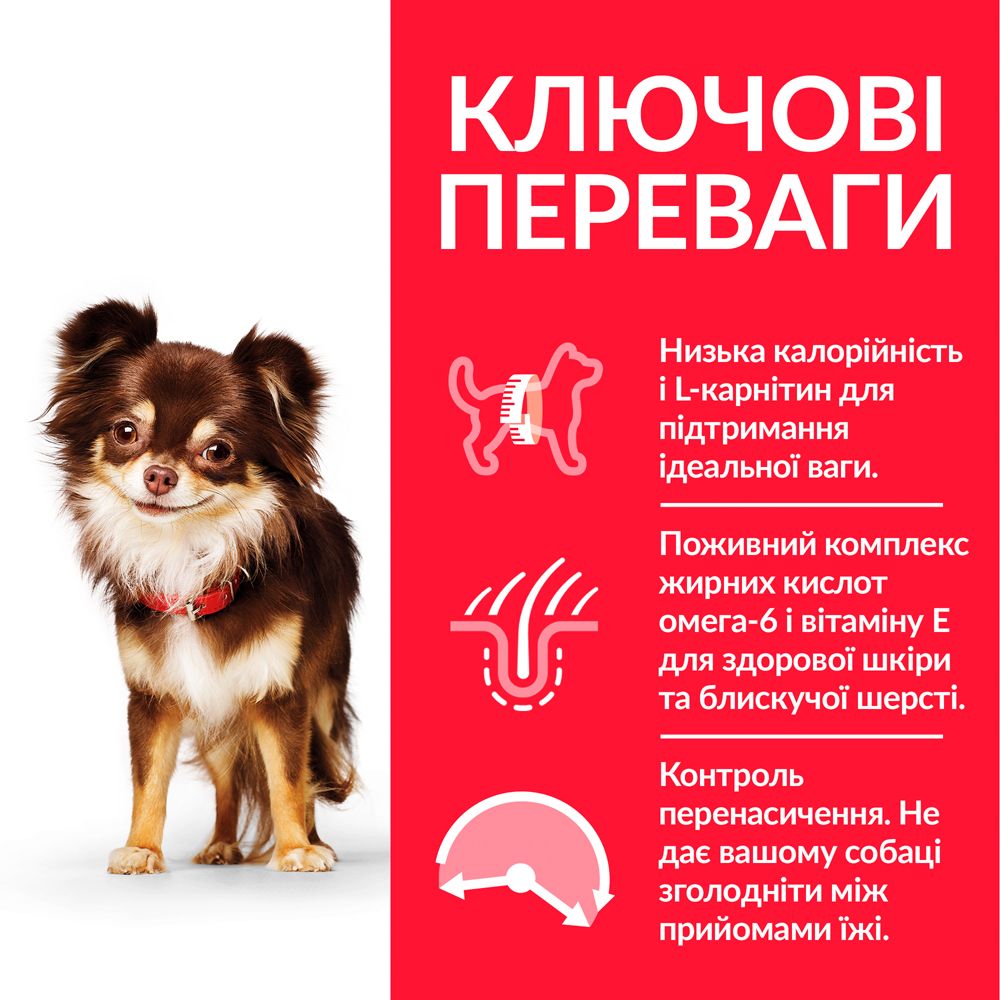 HILL'S SP Adult Light Small & Mini Хиллс Сухой Корм ​​для Собак с Курицей - 1,5 кг