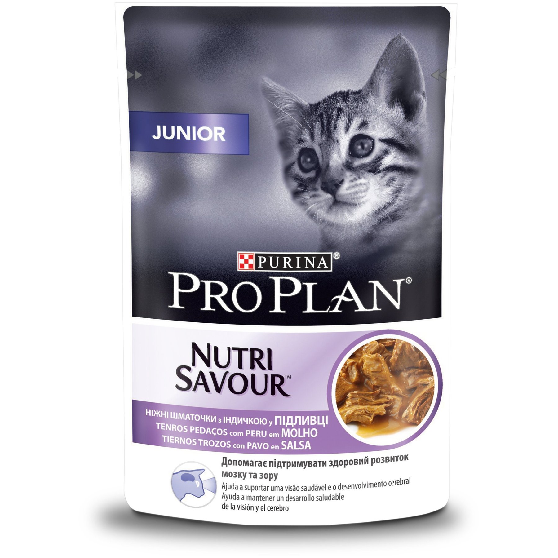 ProPlan Junior Nutrisavour - Вологий корм для кошенят, з індичкою 85 гр